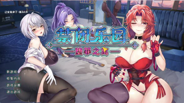 [更新/PC/SLG/官中]禁闭乐园：堕罪之寓 Deadland Fallen Apartment v1.6 [562M]
