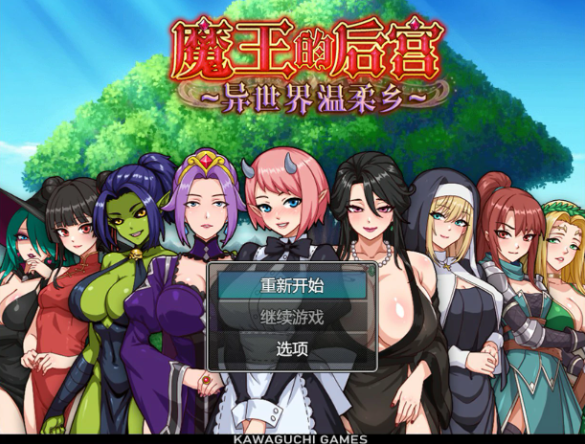 【日系RPG/官中/魔族】魔王大人！后宫的羁绊 官方中文版【PC/1.5G】
