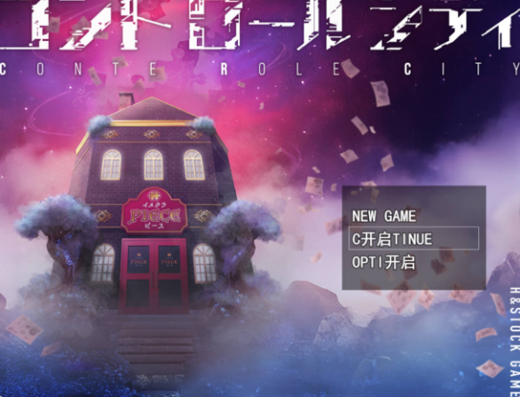 [RPG/汉化]CONTE ROLE CITY ～控制都市～挂载AI汉化版+存档[1.5G] （CONTE ROLE CITY ～コントロールシティ～）