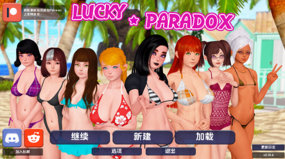 【亚洲SLG/汉化/动态】幸运悖论v0.10.6赞助 汉化版【PC+安卓/16G/更新】 Lucky Paradox [v0.10.6]
