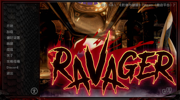 【欧美SLG/汉化/动态】巨龙掠夺者v5.4.1 AI版【PC+安卓/11.1G/更新】 Ravager [v5.4.1]