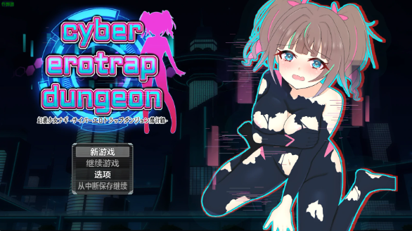 【日系RPG/AI汉化/中出】幻装少女纳吉之地下城潜行录1.0 AI汉化版【PC+安卓/1.11G】