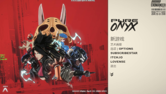[ACT/动态/官中/步兵/更新] 真红玛瑙 ~ PURE ONYX v0.144.0 官方中文步兵版+存档 [3.83G]