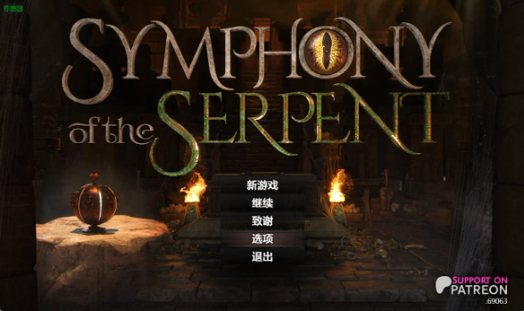 【神作RPG/AI汉化/沙盒】 蛇之交响曲v.69063 AI汉化版【PC+安卓/7.43G】