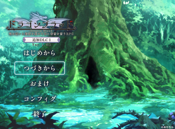 [大型RPG/更新/pc]龙血～以龙的诅咒和精液发誓向上帝复仇的RPG v2.12 AI汉化版DLC1v1.03全回想存档 [11.90G]