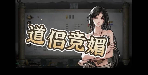 [PC/国产RPG/更新] 鬼谷八荒 v26.04 官中版+全DLC+绅士MOD整合魔改 [新内容/新剧情] [38.5G]