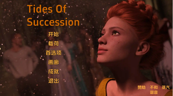 【欧美SLG/汉化/动态】继承之潮Ch.20.2汉化版【PC+安卓/6.10G/更新】