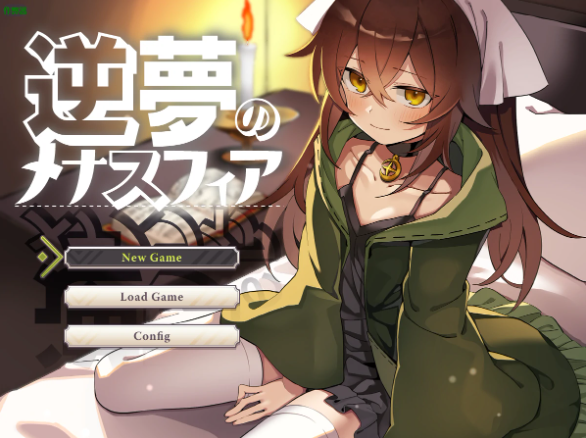【日系RPG/AI汉化/后宫】逆梦的梅纳斯菲亚(附DLC1.01) 1.21 AI汉化版【PC+安卓/4.03G】