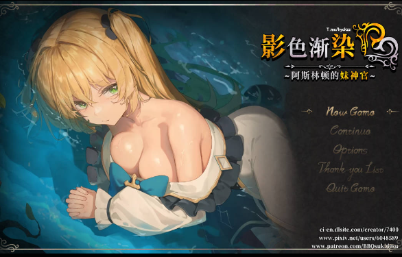 [精品RPG/中文/NTR/CV] 影色渐染~阿斯林顿的妹神官~V1.32 STEAM官方中文正式步兵版+DLC [更新] [4G] （影に染まりゆく~アスリントの妹神官~）