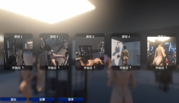 [SLG/3D/动态/新作] 辣妹健身房 裸体主义健身房经理 动态官中步兵版 [3.8G] Hot Girls Gym – Nudist Gym Manager
