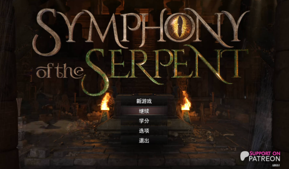 [RPG/动态/更新] 蛇之交响曲 Symphony of the Serpent v.68061 AI汉化步兵版 [6.10G]