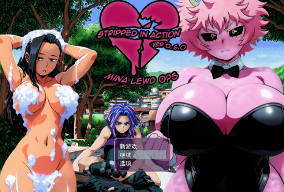 [日式/RPG/更新] 行动中的脱衣舞：米娜的淫荡行动Ver0.6.0 AI汉化步兵版 [1.81G] Stripped in Action Mina Lewd Ops