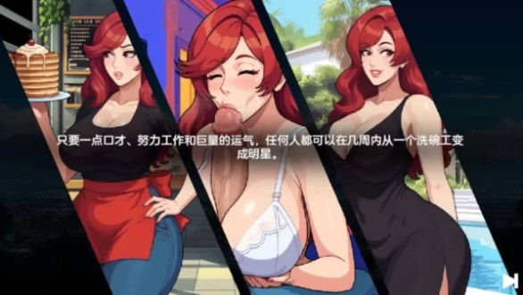 【PC-SLG】造星者物语 Starmaker Story 1.8E汉化版 [1G]