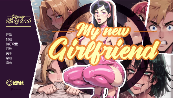 【欧美SLG/AI汉化/动态】我的新女友 My New Girlfriend Day FR 【PC+安卓/3.7G】