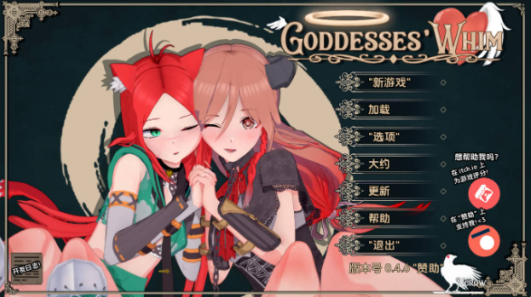 【日系SLG/汉化/动态】女神的旨意v0.4.6c AI版【PC+安卓/4.29G/更新】 Goddesses’ Whim [v0.4.6c]