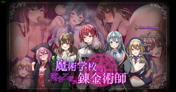 【日系RPG/AI汉化/触手】魔术学院的落魄炼金术师2.0 AI汉化版【PC+安卓/4.96G】