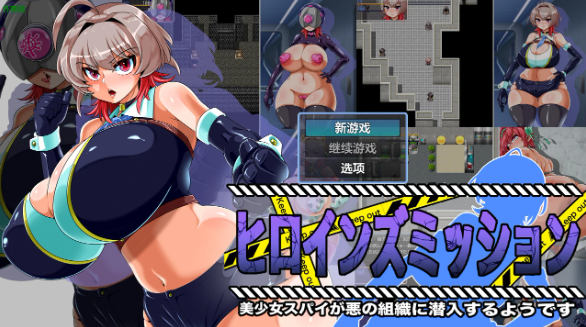 【日系RPG/AI汉化/触手】特工少女的屈辱任务1.0 AI汉化版【PC+安卓/609MB】
