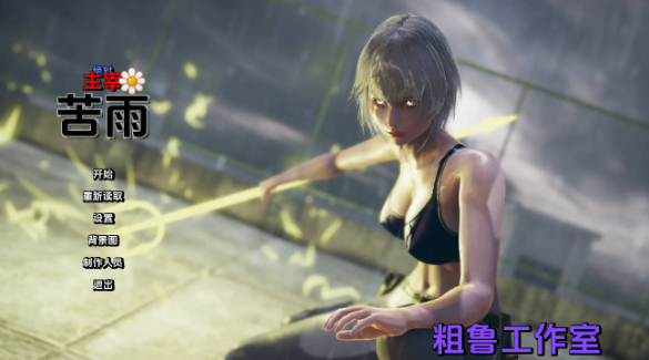 【国风SLG/汉化/动态】绝对统治：苦雨v1.0 AI版【PC+安卓/2.87G/更新】 Absolute Domination : BitterRain [v1.0]