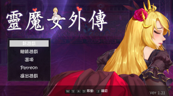 [日式ACT/动态/更新] 精灵魔女外传 Spirit Witch’s Gaiden Ver1.21 官中步兵版 [4.70G]