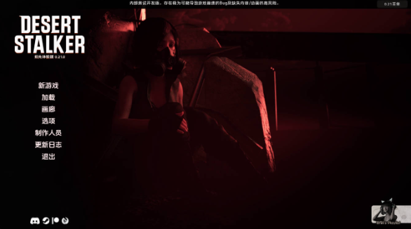 【神作SLG/汉化/动态】沙漠潜行者v0.21.0 AI版【PC+安卓/9.34G/更新】 Desert Stalker [v0.21.0 Beta]