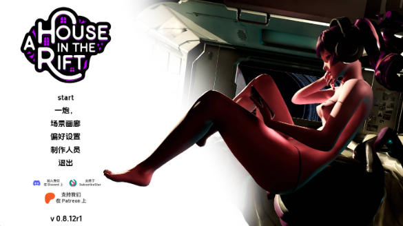 【亚洲SLG/汉化/动态】裂谷中的房屋v0.8.12EA AI版【PC/11.2G/更新】 A House in the Rift [v0.8.12 EA]