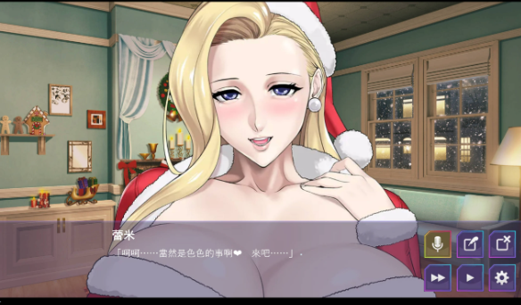 [ADV/中文/动态]蕾米：两人的色色圣诞派对-神乳娘-官方中文版[新作][PC+安卓]
