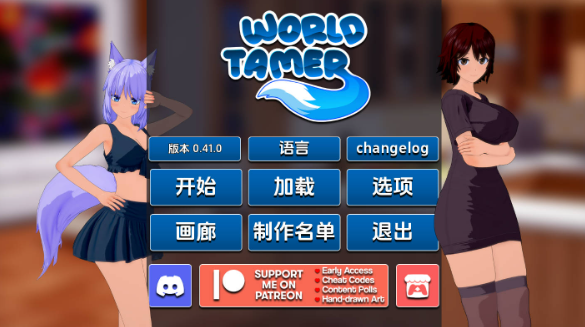 【日系SLG/汉化/沙盒】世界驯兽师v0.41.0 AI版【PC+安卓/6.41G/更新】 World Tamer [v0.41.0]