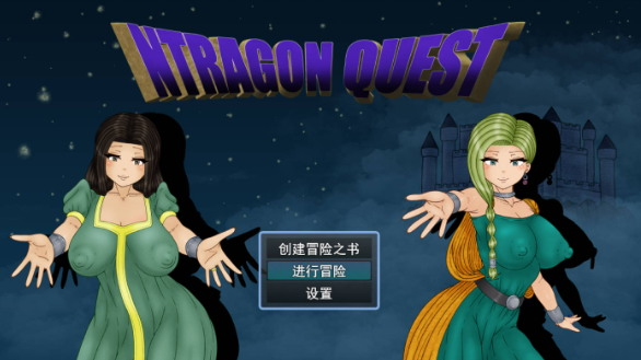 [RPG/汉化/NTR] NTR 勇者斗恶龙 挂载AI汉化版 [新作] [1.5G] （NTRAGON QUEST）