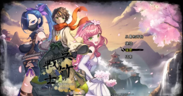 [3DSLG/汉化/NTR] 吴竹的战士们 α版体験版Ver2 AI汉化版 [新作] [3G] （呉竹の戦士たち）