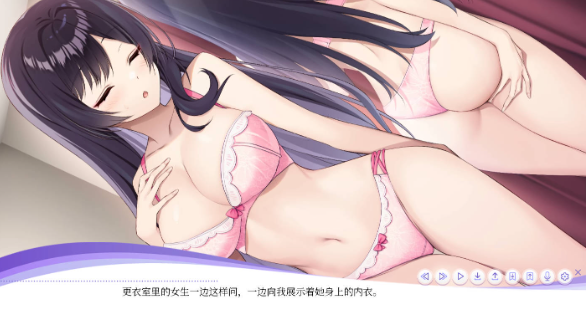 [日式SLG/动态/更新] 内衣 LingerieS V1.41 官中版+全DLC [3.8G]
