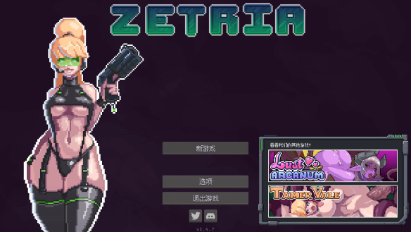 【日系ACT/官中/像素】泽特里亚V1.4.7 官方中文版【PC/0.4G】