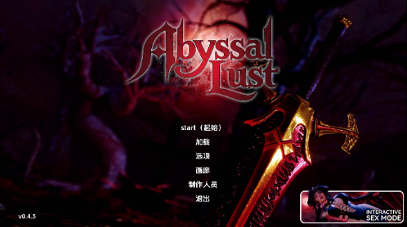 【亚洲SLG/汉化/动态】深渊欲望v0.4.3 AI版【PC+安卓/4.03G/更新】 Abyssal Lust [v0.4.3]