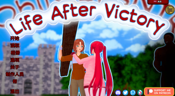 【日系SLG/汉化/动态】胜利后的生活v0.13 汉化版【PC+安卓/3.76G/更新】 Life After Victory [v0.13]