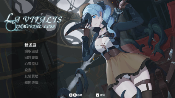 【日系ACT/官中】永恒的欠损0.50.0 官方中文版【PC/3.8G】