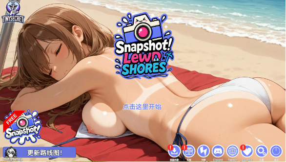 【日系SLG/官中/拍照】快照：流浪海岸0.551 官方中文版【PC/1.2G】