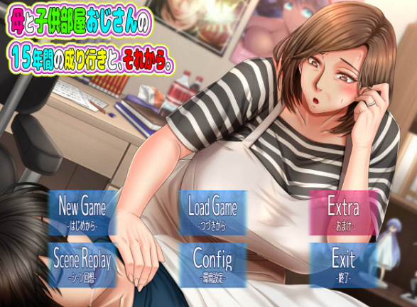 【ADV类型/AI汉化】母亲与儿童房大叔的十余年过往.以及此后1.0.0【PC/699M】