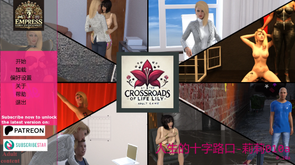 【欧美SLG/AI汉化/沙盒】人生的十字路口-莉莉010a AI汉化版【PC+安卓/3.2G/更新】