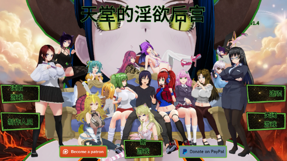 【日系SLG/AI汉化/沙盒】天堂里的后宫1.4 AI汉化版【PC+安卓/1.9G/更新】