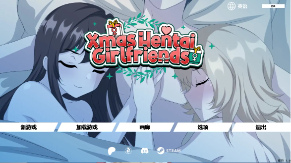【日系SLG/AI汉化/幽默】圣诞变态女友v0.30 AI汉化版【PC+安卓/0.42G/更新】
