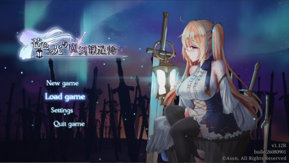 【国产RPG/官中/少女】苍色之光与魔剑锻造师 V1.12R 官方中文版【PC/3.3G】