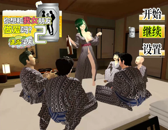 【日系SLG/官中/NTR】你想和我女朋友做爱吗2 ～混浴温泉～ 官方中文版【PC/1.4G】