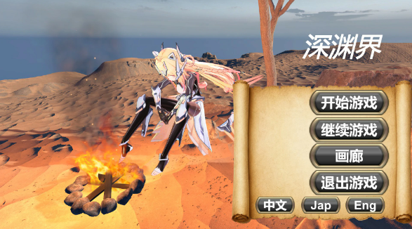 【日系ACT/官中/动作】深渊界 官方中文版【PC/2.2G】