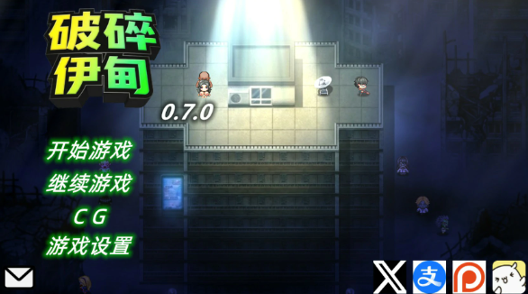 【日系RPG/官中/NTR】破碎伊甸 0.7.2 官方中文版【PC/0.7G】