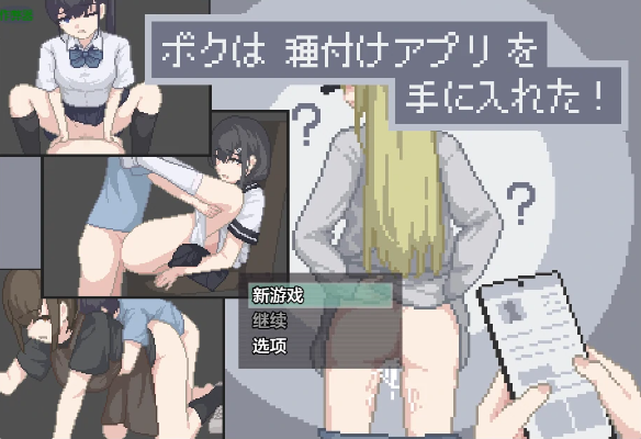 【日系RPG/AI汉化/2D】都市女子播种计划1.0 AI汉化版【PC+安卓/63MB】