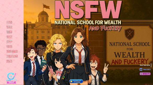 【日系SLG/AI汉化/沙盒】NSFW-财富与性爱学校0.7.3.2 AI汉化版【PC+安卓/3.5G/更新】