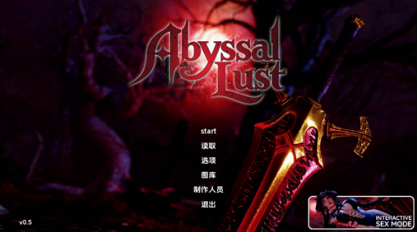 【亚洲SLG/汉化/动态】深渊欲望v0.5 汉化版【PC+安卓/5.72G/更新】 Abyssal Lust [v0.5]
