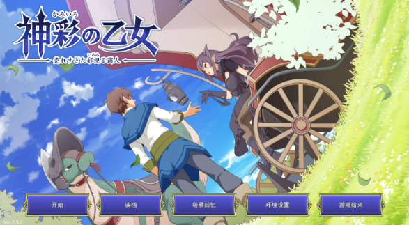 [PC/RPG/汉化/存档] 神采幻商少女 过度畅销的好色商人 神彩の乙女 v1.3.0 [3.5G]