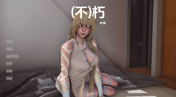 【亚洲SLG/汉化/动态】不朽v0.05 汉化版【PC+安卓/3.77G/更新】 IMMortal [v0.05 Prologue HF]