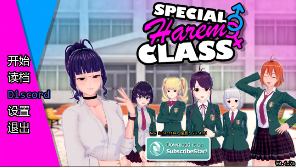 【日系SLG/AI汉化/沙盒】特别后宫班0.4.7 AI汉化版【PC+安卓/3.2G/更新】