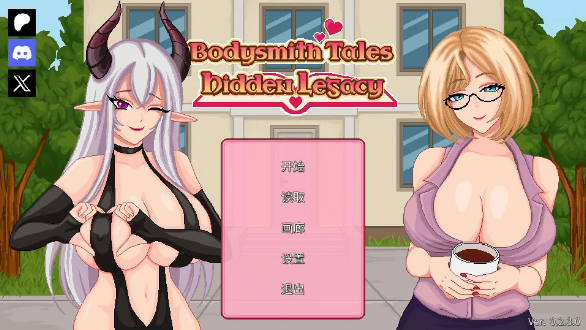 【日系SLG/官中/NTR】按摩师传说：隐秘遗产0.2.3.0 官方中文版【PC/0.2G】